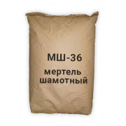 Мертель огнеупорный алюмосиликатный МШ-36