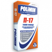Polimin П-17 ТЕПЛО-ФАСАД