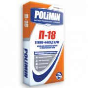 Polimin П-18 ТЕПЛО-ФАСАД АРМ