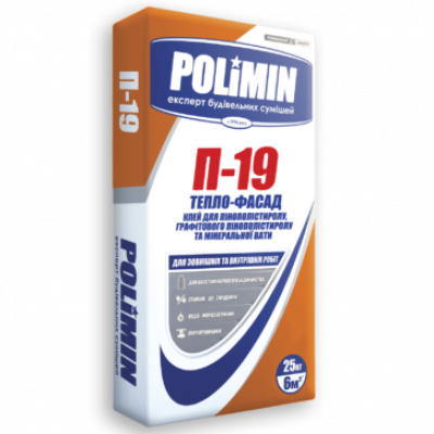 Polimin П-19 ТЕПЛО-ФАСАД Polimin П-19 ТЕПЛО-ФАСАД