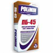 Polimin ПБ-45 Клей для ГАЗОБЕТОНУ і ПІНОБЕТОНУ