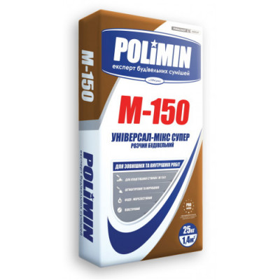 Polimin M-150 УНИВЕРСАЛЬНАЯ СМЕСЬ Polimin M-150 УНИВЕРСАЛЬНАЯ СМЕСЬ