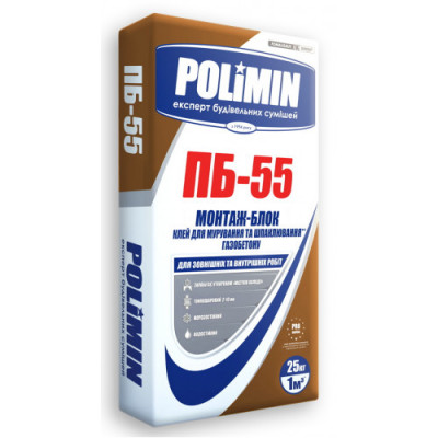 Polimin ПБ-55 Клей для ГАЗОБЕТОНА  Polimin ПБ-55 Клей для ГАЗОБЕТОНА