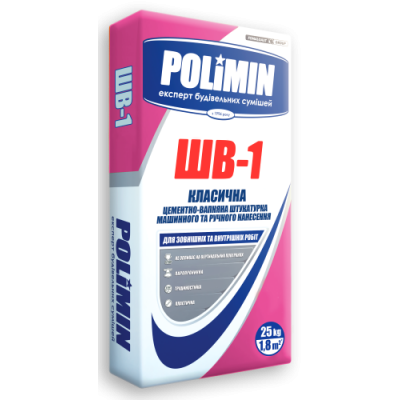Polimin ШВ-1 КЛАССИЧЕСКАЯ ЦЕМЕНТНО-ИЗВЕСТКОВАЯ ШТУКАТУРКА Polimin ШВ-1 КЛАССИЧЕСКАЯ ЦЕМЕНТНО-ИЗВЕСТКОВАЯ ШТУКАТУРКА