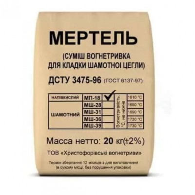 Мертель шамотный МП-18 (Христофоровский) Мертель шамотный МП-18 (Христофоровский)